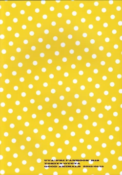 Page 18 of Uchi no Wanko