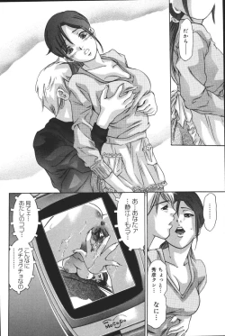 Page 102 of Risou no Katachi