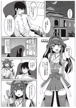 Page 2 of Kongou no Omoutoori ni