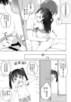 Page 21 of Loli Comi 7