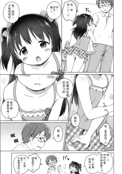 Page 7 of Loli Comi 7