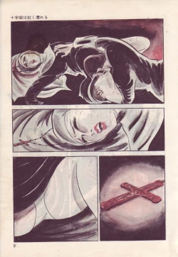 Page 13 of Seijuu Gakuen Injuu Hen