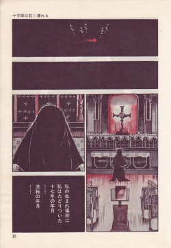 Page 19 of Seijuu Gakuen Injuu Hen