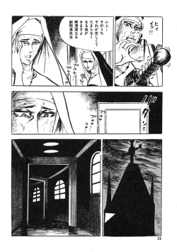 Page 28 of Seijuu Gakuen Injuu Hen