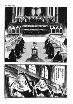 Page 43 of Seijuu Gakuen Injuu Hen