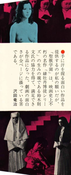 Page 4 of Seijuu Gakuen Injuu Hen