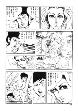 Page 58 of Seijuu Gakuen Injuu Hen