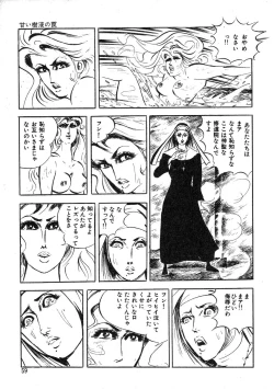 Page 63 of Seijuu Gakuen Injuu Hen