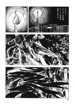 Page 72 of Seijuu Gakuen Injuu Hen