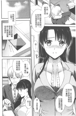 Page 107 of Hatsujou no Genri - The Principle of Sexual Excitement