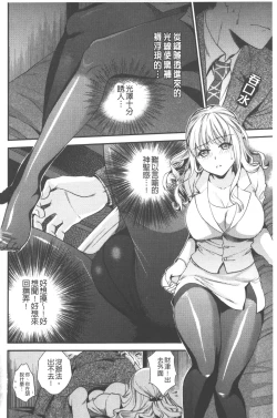 Page 127 of Hatsujou no Genri - The Principle of Sexual Excitement