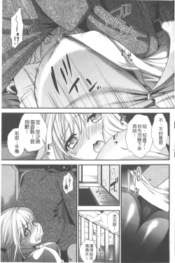 Page 128 of Hatsujou no Genri - The Principle of Sexual Excitement