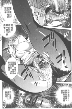 Page 137 of Hatsujou no Genri - The Principle of Sexual Excitement