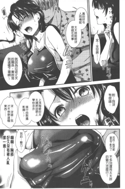 Page 150 of Hatsujou no Genri - The Principle of Sexual Excitement