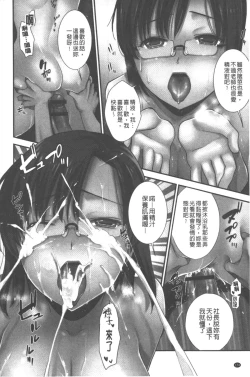 Page 175 of Hatsujou no Genri - The Principle of Sexual Excitement