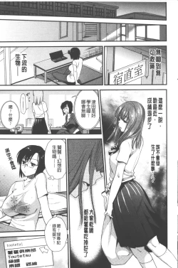 Page 180 of Hatsujou no Genri - The Principle of Sexual Excitement