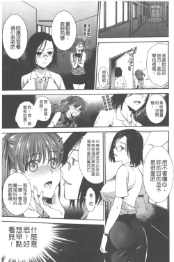 Page 30 of Hatsujou no Genri - The Principle of Sexual Excitement
