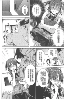 Page 31 of Hatsujou no Genri - The Principle of Sexual Excitement