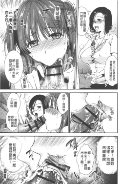 Page 36 of Hatsujou no Genri - The Principle of Sexual Excitement