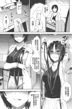 Page 54 of Hatsujou no Genri - The Principle of Sexual Excitement