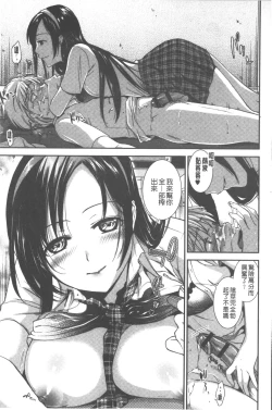 Page 74 of Hatsujou no Genri - The Principle of Sexual Excitement