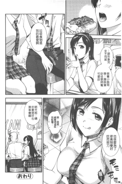 Page 81 of Hatsujou no Genri - The Principle of Sexual Excitement
