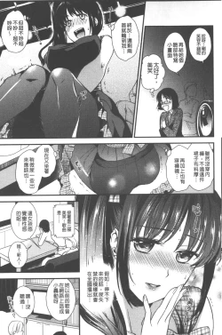 Page 86 of Hatsujou no Genri - The Principle of Sexual Excitement