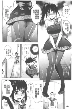 Page 89 of Hatsujou no Genri - The Principle of Sexual Excitement