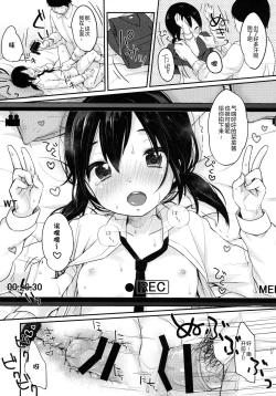 Page 16 of kanna.zip