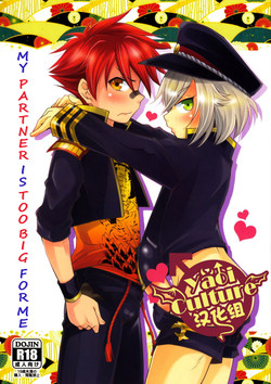 Download Aikata no Are ga Ooki Sugiru Kudan