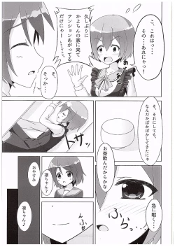 Page 10 of Rin-chan ga Kayochin ni Nyan Nyan Saserareru Hon