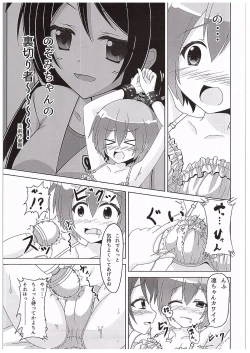 Page 14 of Rin-chan ga Kayochin ni Nyan Nyan Saserareru Hon