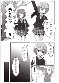 Page 6 of Rin-chan ga Kayochin ni Nyan Nyan Saserareru Hon