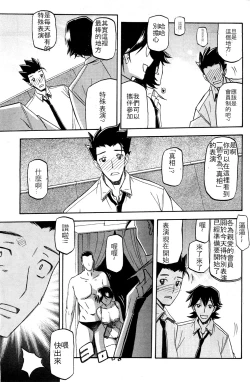 Page 7 of Shiawase | Happiness