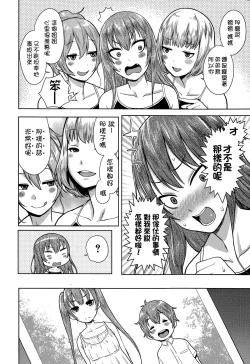 Page 4 of Sannen Bitch-gumi, Kodomo Sensei!