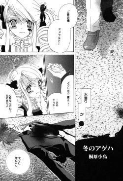 Page 119 of PetaFeti. 8