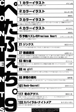 Page 146 of PetaFeti. 9