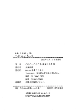 Page 147 of PetaFeti. 9