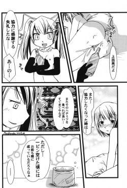 Page 117 of PetaFeti. 11