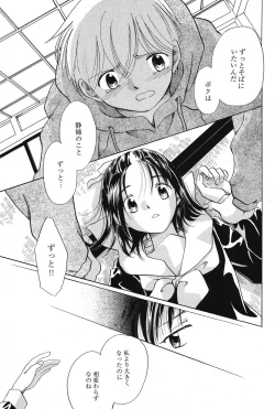 Page 46 of PetaFeti. 11