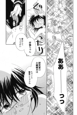 Page 100 of PetaFeti. 14