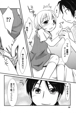 Page 73 of PetaFeti. 14