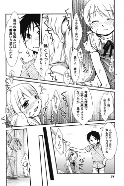 Page 75 of PetaFeti. 14