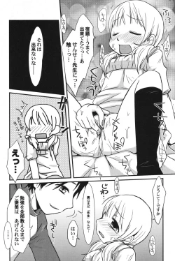 Page 79 of PetaFeti. 14