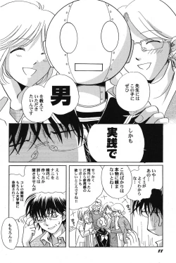 Page 89 of PetaFeti. 14