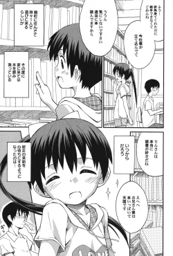 Page 8 of PetaFeti. 14