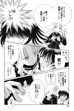 Page 97 of PetaFeti. 14