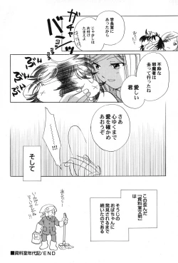 Page 53 of PetaFeti. 15