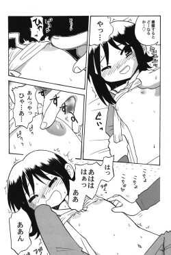 Page 75 of PetaFeti. 15