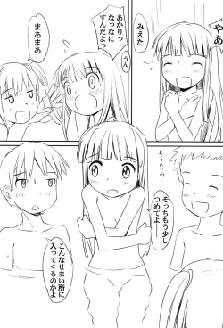 Page 106 of PetaFeti. 16